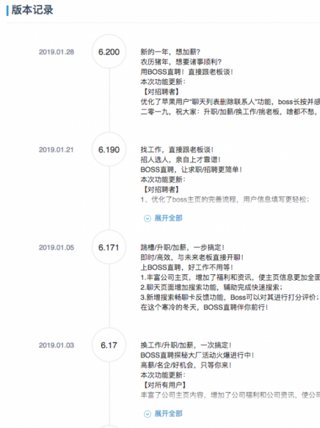 闖奇科技：求職潮來臨，Boss直聘成大贏家