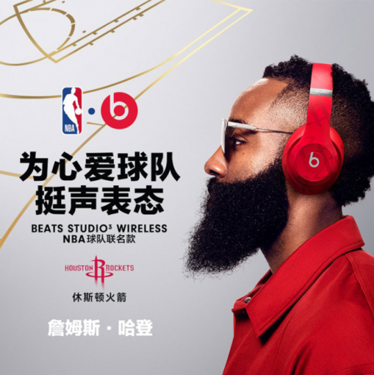 標(biāo)志性設(shè)計(jì)匹配你的熱愛 Beats NBA球隊(duì)聯(lián)名款耳機(jī)京東首發(fā)！