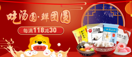湯圓5.9元到手還包郵？蘇寧生鮮做到了！