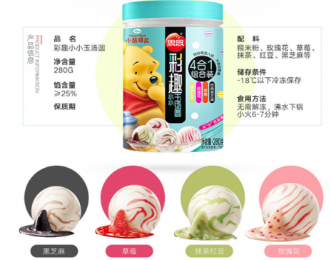 湯圓5.9元到手還包郵？蘇寧生鮮做到了！