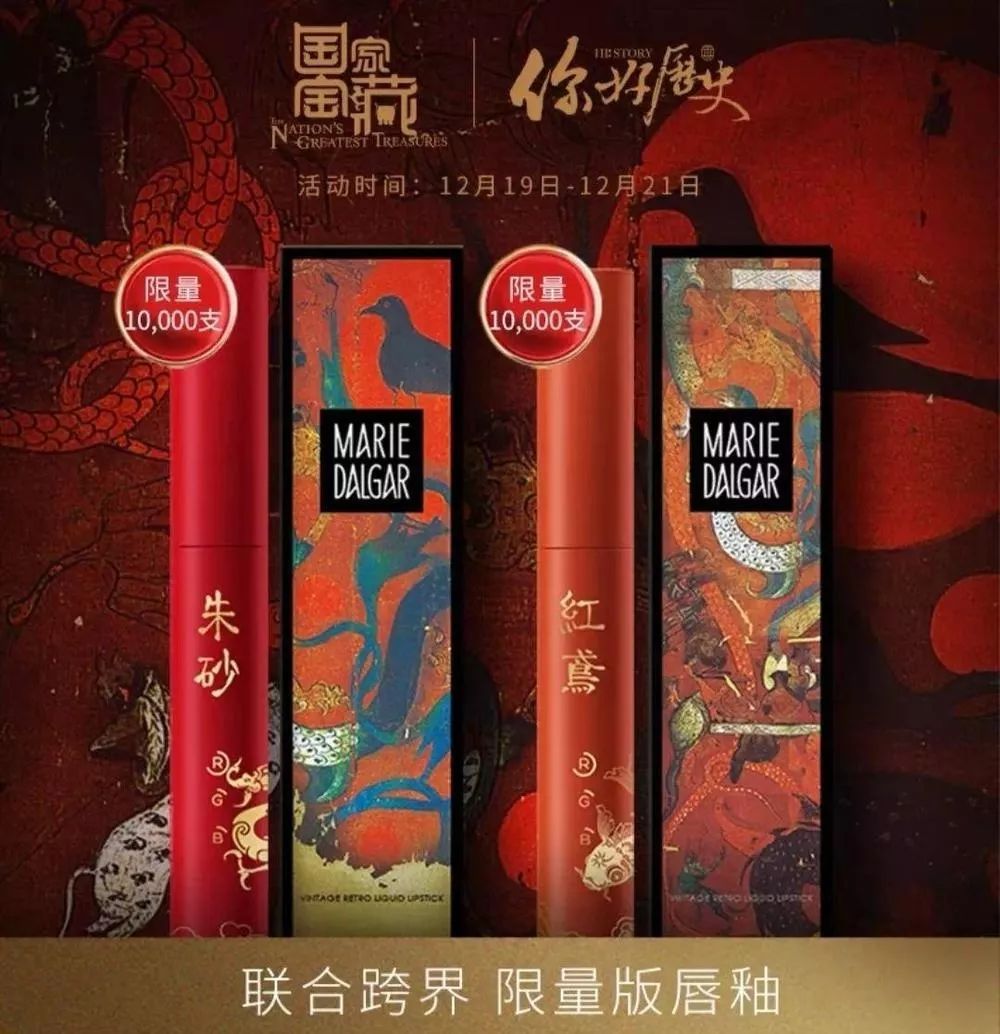 微播易：Vlog營銷實戰(zhàn)，看瑪麗黛佳如何定義國風(fēng)潮，打造爆款