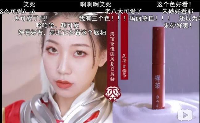 微播易：Vlog營銷實戰(zhàn)，看瑪麗黛佳如何定義國風(fēng)潮，打造爆款