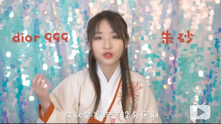 微播易：Vlog營銷實戰(zhàn)，看瑪麗黛佳如何定義國風(fēng)潮，打造爆款