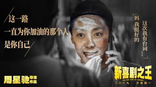 星爺二十年后再續(xù)經(jīng)典，《新喜劇之王》官方正版如夢(mèng)手辦登錄摩點(diǎn)