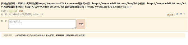 最沒面子的盜號木馬：費勁心思偽裝成外掛竟被它一秒識破！
