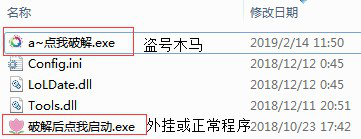 最沒面子的盜號木馬：費勁心思偽裝成外掛竟被它一秒識破！