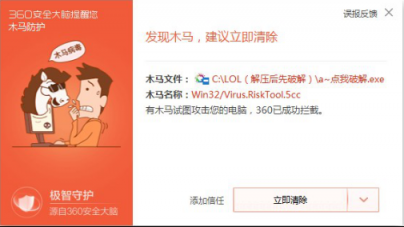 最沒面子的盜號木馬：費勁心思偽裝成外掛竟被它一秒識破！
