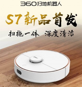 新品首發(fā)！360掃地機(jī)器人S7掀起新一輪預(yù)約熱潮
