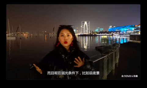 歐陽娜娜用華為nova4拍攝的首支情人節(jié)視頻日志，請注意查收！