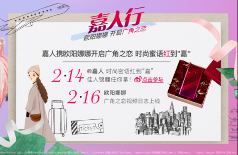 歐陽娜娜用華為nova4拍攝的首支情人節(jié)視頻日志，請注意查收！