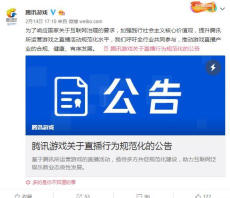 中國(guó)版DMCA 騰訊（00700）、網(wǎng)易兩大巨頭終結(jié)游戲畫面“白嫖”時(shí)代