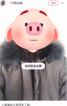 2億人玩“豬”，小紅書攜手相芯科技打造“新年味”