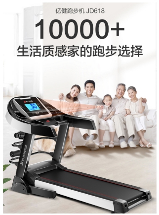 開年減肥怎么才能減的快？億健跑步機(jī)三個月讓你達(dá)成理想身材
