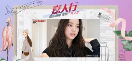 “大提琴公主”歐陽娜娜情人節(jié)vlog獻甜蜜大作