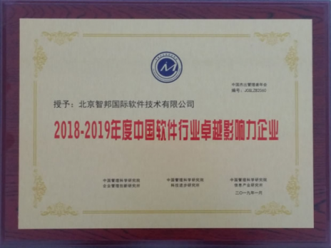 新年捷報(bào)頻傳，智邦國(guó)際三喜臨門(mén)！