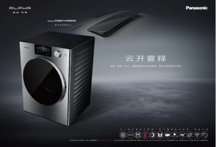 家電品牌跨界升級，松下ALPHA阿爾法洗衣機塑造高端品質(zhì)生活