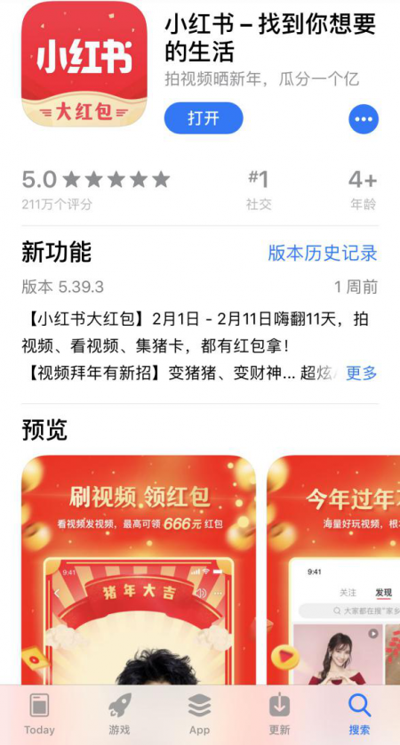 百度9億紅包之后，還是抖音、小紅書、馬蜂窩陪我們過春節(jié)