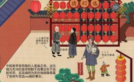 穿越回清朝，你要怎么過元宵節(jié)？