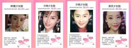 星探也要被AI取代了？新氧提出了“美商”