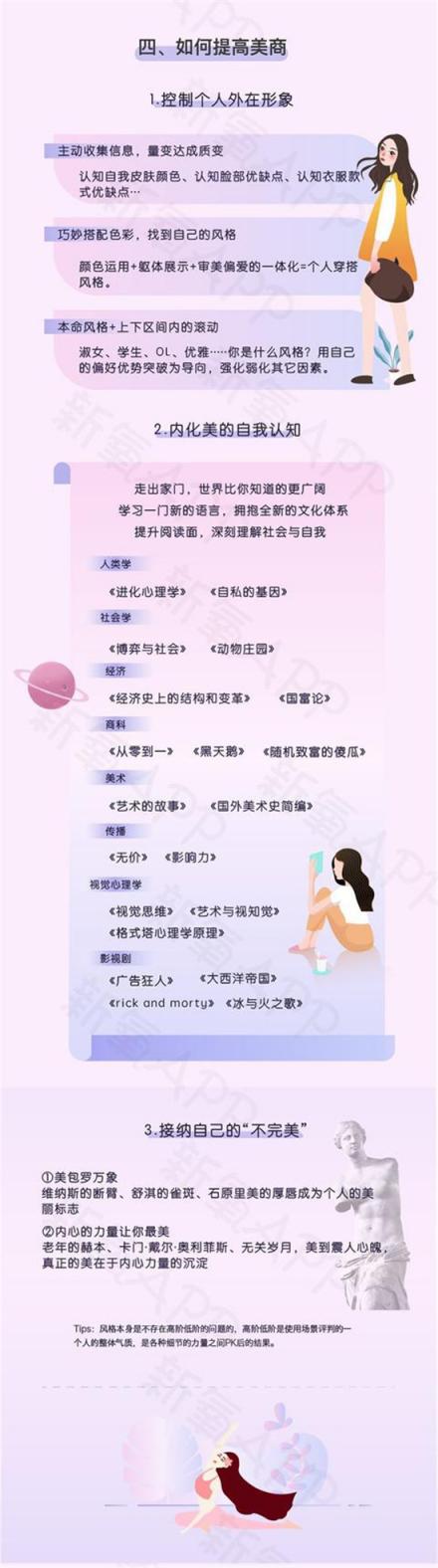 星探也要被AI取代了？新氧提出了“美商”