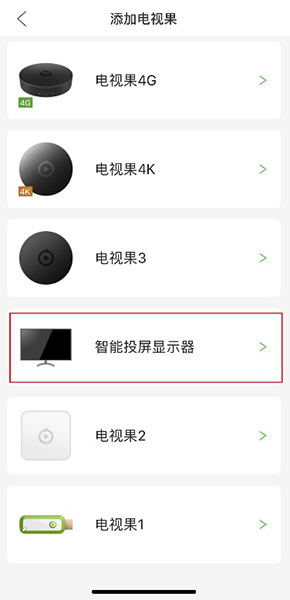 愛奇藝電視果inside？首款智能投屏顯示器受熱捧
