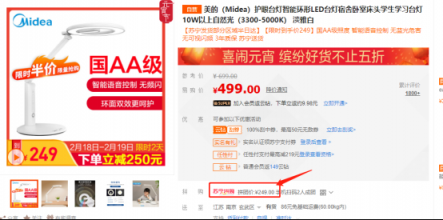 開學(xué)季遇上元宵節(jié)，蘇寧家裝上線50000000元護(hù)眼補(bǔ)貼