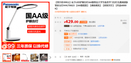 開學(xué)季遇上元宵節(jié)，蘇寧家裝上線50000000元護(hù)眼補(bǔ)貼