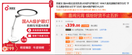 開學(xué)季遇上元宵節(jié)，蘇寧家裝上線50000000元護(hù)眼補(bǔ)貼
