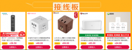 開學(xué)季遇上元宵節(jié)，蘇寧家裝上線50000000元護(hù)眼補(bǔ)貼