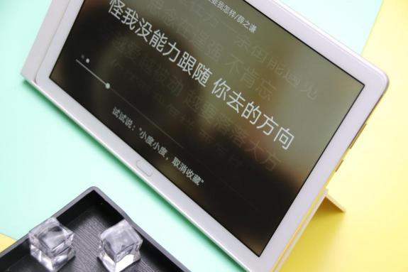 華為平板M5青春版，智能語(yǔ)音模式讓你享受解放雙手的快樂(lè)