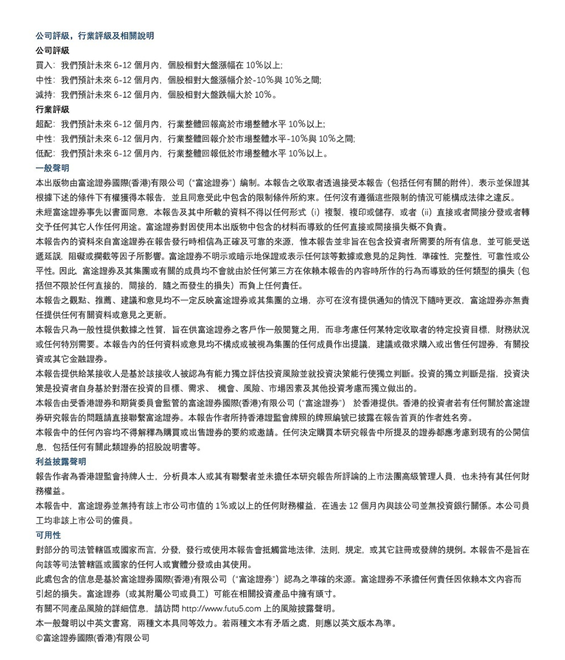 富途證券：短期反彈值得期待，牛市拐點(diǎn)為時(shí)尚早