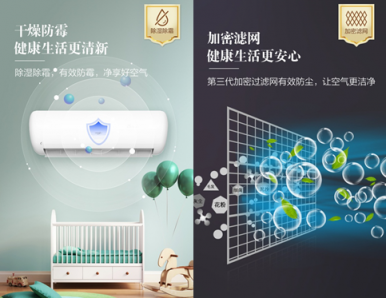 惠而浦智能王空調上市，低至2999元，健康生活必備