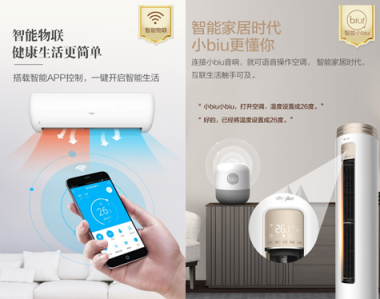惠而浦智能王空調上市，低至2999元，健康生活必備