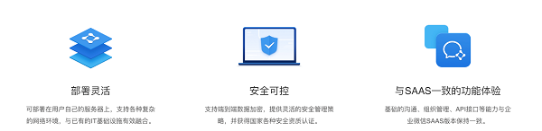 擔心發(fā)錯群泄密？政務微信成為公職辦公的“守護者”