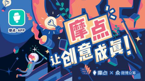 《流浪地球》37億票房再破紀(jì)錄，摩點(diǎn)x B站線下品牌超電文化推出官方正版授權(quán)周邊