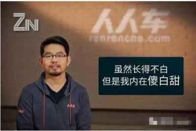涅槃中的人人車最終能成為鳳凰嗎？