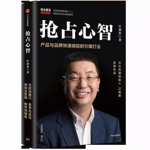 分眾16年，江南春賭“不變”