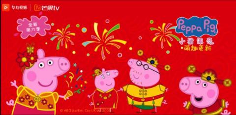 抓住新年的尾巴，華為視頻伴你共度元宵！