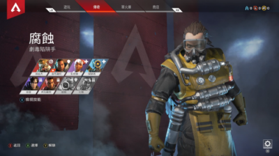 Apex英雄手柄攻略，這個角色不是大佬很難駕馭