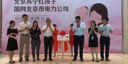 蘇寧紅孩子將建5000家母嬰室，開進(jìn)企業(yè)、地鐵