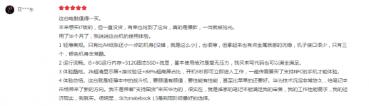 用華為MateBook 13筆記本制作Vlog 你也能成為“粉絲收割機”！