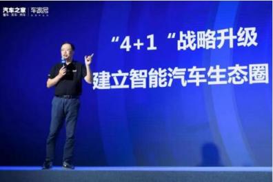 汽車之家陸敏：想而知，致之極，敏于行