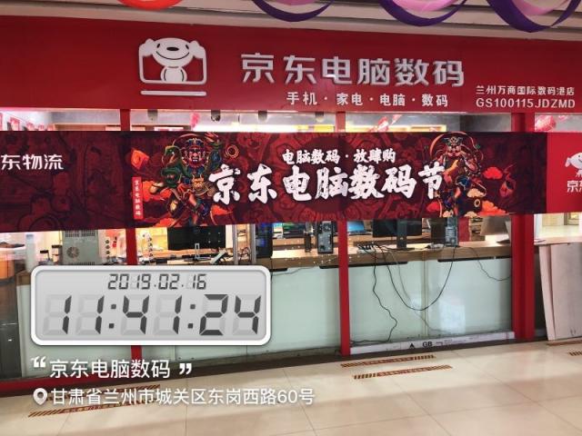 線(xiàn)上線(xiàn)下齊嗨購(gòu)！入手電腦數(shù)碼心水新品，速去京東電腦數(shù)碼專(zhuān)賣(mài)店！
