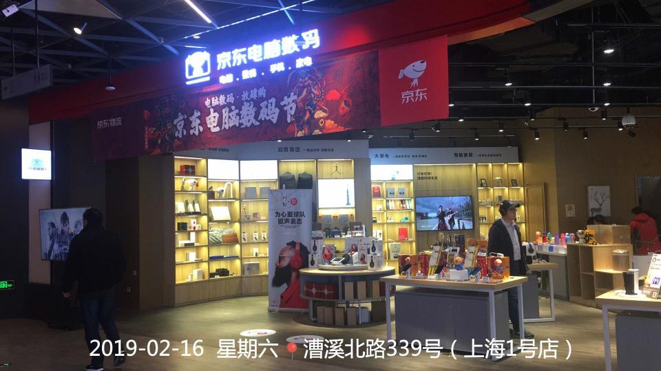 線(xiàn)上線(xiàn)下齊嗨購(gòu)！入手電腦數(shù)碼心水新品，速去京東電腦數(shù)碼專(zhuān)賣(mài)店！