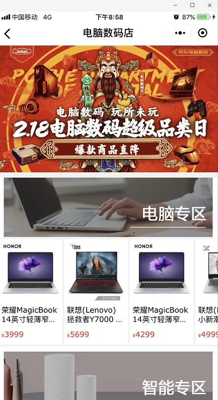 線(xiàn)上線(xiàn)下齊嗨購(gòu)！入手電腦數(shù)碼心水新品，速去京東電腦數(shù)碼專(zhuān)賣(mài)店！