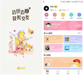在玩吧APP偶遇心儀的TA，擺脫家人催婚