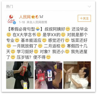 分析春節(jié)期間抖音、快手爆款視頻邏輯后，火星文化給你這些開年提示