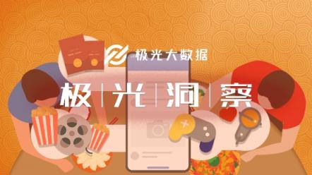 極光大數據：移動網民春節(jié)圖鑒