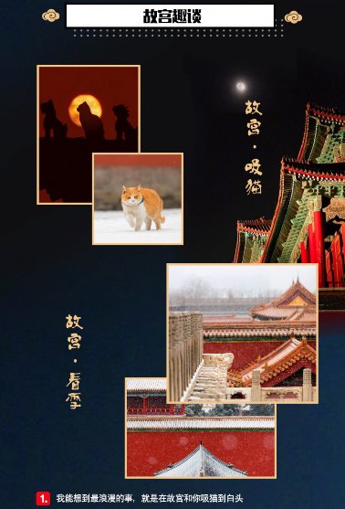 一點資訊《我在一點看故宮》報告:90、00后“故宮粉”占比超6成