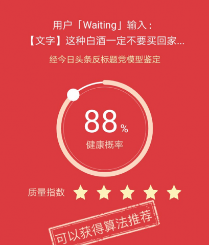 今日頭條"靈犬"來了，四大門戶網(wǎng)站文章能得多少分？